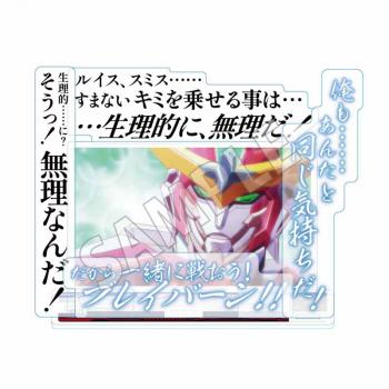 【予約2024年10月】勇気爆発バーンブレイバーン セリフアクリルスタンド だから一緒に戦おう！ GRANUP