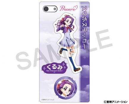 【予約2024年09月】Yes！プリキュア5GoGo！ スマホステッカー／美々野 くるみ ムービック