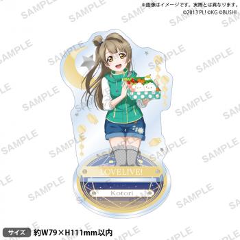 【予約2024年10月】ラブライブ！スクールアイドルフェスティバル アクリルスタンド μ's 満天星空ver. 南 ことり ブシロードクリエイティブ