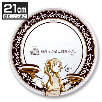 【予約2024年10月】葬送のフリーレン フリーレン 21cmごはんプレート コスパ