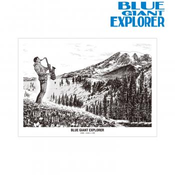 【予約2024年11月】BLUE GIANT EXPLORER 宮本 大 A3マット加工ポスター アルマビアンカ