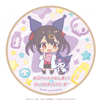 【予約2024年10月】お兄ちゃんはおしまい！×サンリオキャラクターズ ウッドコースター ミニキャラver. 緒山みはり×クロミ Up Fields