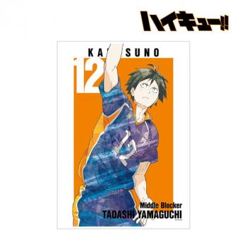 【予約2024年11月】ハイキュー!! 山口忠 Ani-Art 第3弾 A3マット加工ポスター アルマビアンカ