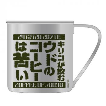 【予約2024年11月】装甲騎兵ボトムズ ウドのコーヒー ステンレスマグカップ コスパ