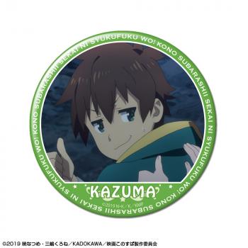 【予約2024年10月】映画 この素晴らしい世界に祝福を！紅伝説 缶バッジ デザイン01(カズマ) ライセンスエージェント