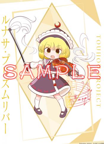 【予約2024年10月】「東方project」 B2タペストリー ルナサ・プリズムリバー はのみど キャラマ