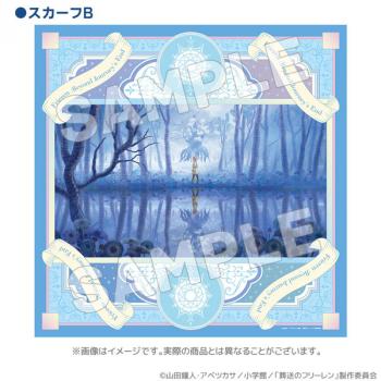 【予約2024年10月】葬送のフリーレン EDシリーズ スカーフB アクロス