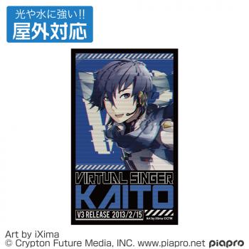 【予約2024年12月】KAITO V3 KAITO 屋外対応ステッカー コスパ