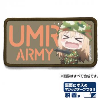 【予約2024年11月】干物妹！うまるちゃん UMR ARMY脱着式フルカラーワッペン コスパ