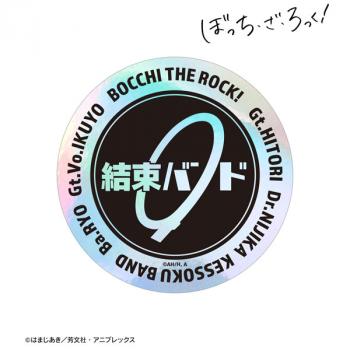 【予約2024年12月】アニメ「ぼっち・ざ・ろっく！」 結束バンド オーロラステッカー アルマビアンカ