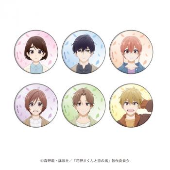 【予約2024年10月】缶バッジ「TVアニメ『花野井くんと恋の病』」01 6パック入りBOX A3