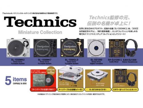 【予約2024年12月】テクニクス ミニチュアコレクション 12パック入りBOX ケンエレファント