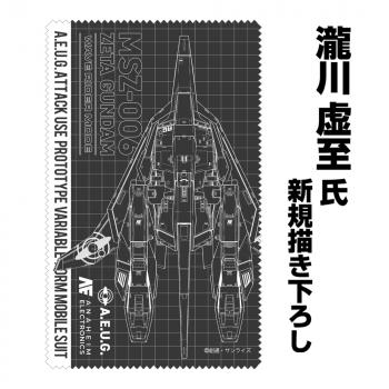 【予約2024年11月】機動戦士Zガンダム 描き下ろし ウェイブライダー クリーナークロス コスパ