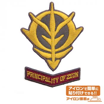 【予約2024年11月】機動戦士ガンダムPRINCIPALITY OF ZEONワッペンセット コスパ