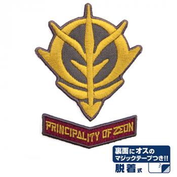 【予約2024年11月】機動戦士ガンダムPRINCIPALITY OF ZEON脱着式ワッペンセット コスパ