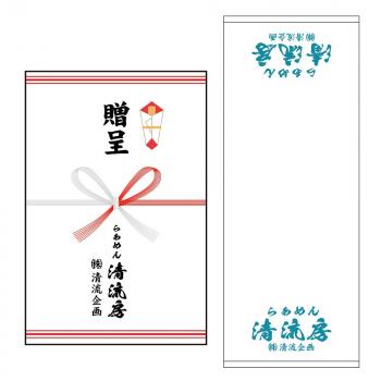 【予約2024年11月】『らーめん才遊記』 清流房 贈呈タオル コスパ