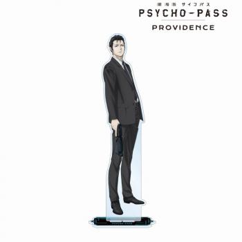 【予約2025年01月】劇場版 PSYCHO-PASS サイコパス PROVIDENCE 須郷 徹平 特大アクリルスタンド アルマビアンカ