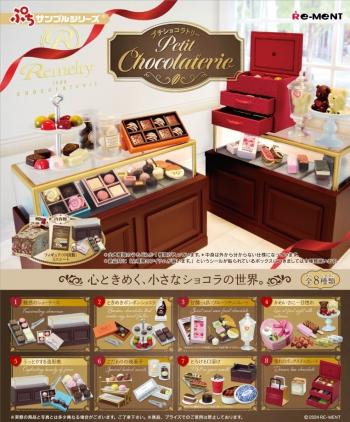 【予約2024年12月】petit chocolaterie 8パック入りBOX リーメント