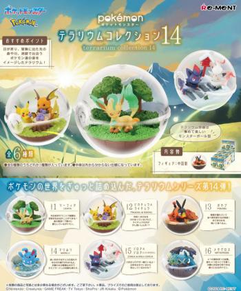 【予約2024年12月】ポケットモンスター テラリウムコレクション14 6パック入りBOX リーメント