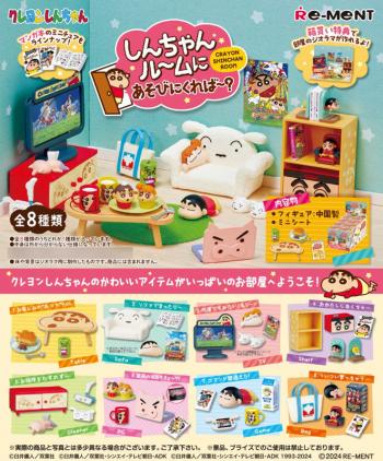 【予約2024年12月】しんちゃんルームにあそびにくれば～？ 8パック入りBOX リーメント