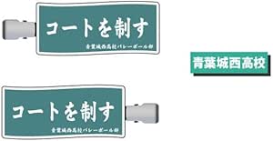 【予約2024年12月】前髪クリップ ハイキュー！！ 02 青葉城西高校 タカラトミーアーツ