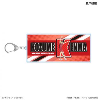 【予約2024年12月】ハイキュー!! BIGアクリルキーホルダー イニシャル体操ver. 孤爪研磨 カルチュア・エンタテインメント