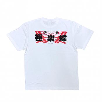 【予約2024年11月】BADBOYS Tシャツ 極楽蝶 XL サンタン