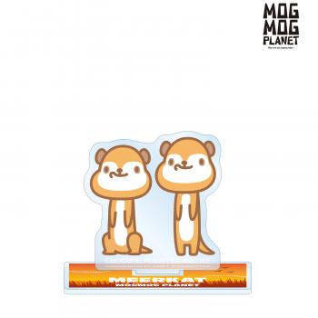 【予約2025年01月】MOGMOG PLANET ミーアキャット アクリルスタンド アルマビアンカ