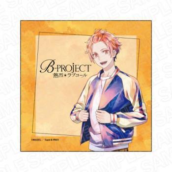 【予約2024年11月】B-PROJECT 〜熱烈＊ラブコール〜 マイクロファイバー PALE TONE series 不動明謙 コンテンツシード