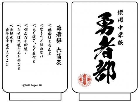 【予約2024年11月】結城友奈は勇者である -大満開の章- 勇者部 湯のみ コスパ