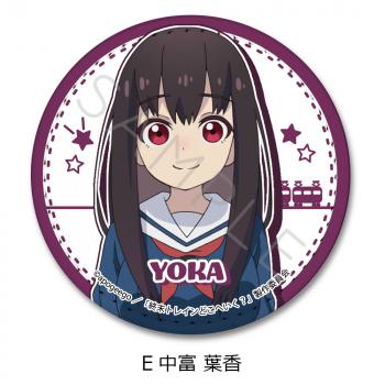 【予約2024年11月】TVアニメ『終末トレインどこへいく？』レザーバッジ E(中富 葉香) シンクイノベーション