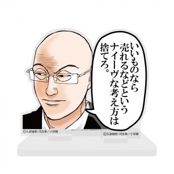 【予約2024年12月】らーめん才遊記 芹沢達也「ナイーヴな考えは捨てろ」 セリフアクリルスタンド コスパ