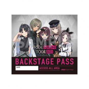 【予約2024年11月】ガールズバンドクライ バックステージパス トゲナシトゲアリ アイライツ