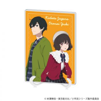 【予約2024年10月】アクリルアートボード(A5サイズ)「TVアニメ『小市民シリーズ』」01/小鳩常悟朗&小佐内ゆき 秋私服ver.(描き下ろしイラスト) A3