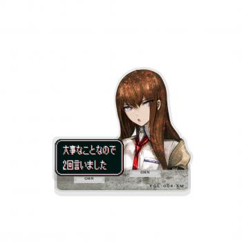 【予約2024年12月】STEINS;GATE 牧瀬紅莉栖 セリフアクリルスタンド コスパ