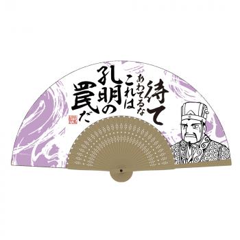 【予約2024年12月】三国志 孔明の罠 扇子 コスパ