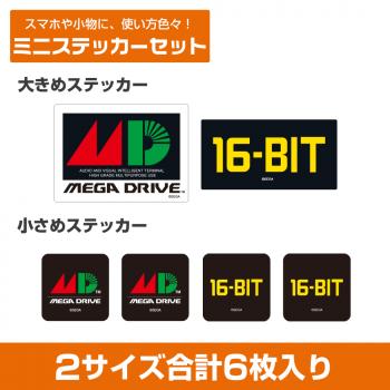 【予約2024年12月】メガドライブ ミニステッカーセット コスパ