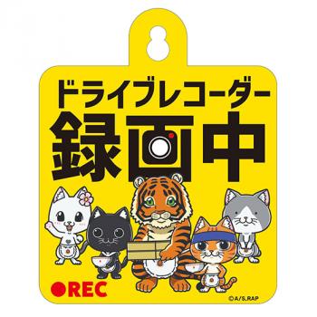 【予約2024年12月】ラーメン赤猫 カーサイン [5] ジュウロクホウイ