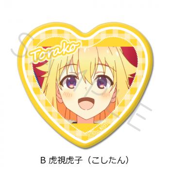 【予約2024年12月】TVアニメ『しかのこのこのここしたんたん』ハート型缶バッジ B(虎視虎子（こしたん）) シンクイノベーション