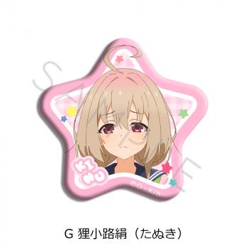 【予約2024年12月】TVアニメ『しかのこのこのここしたんたん』星型缶バッジ G(狸小路絹（たぬき）) シンクイノベーション