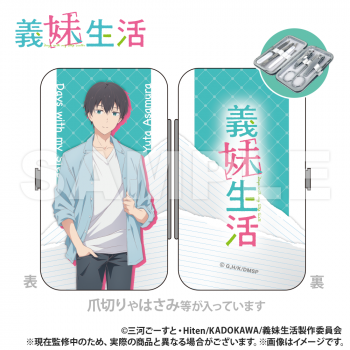 【予約2024年12月】義妹生活 エチケットセット 浅村悠太 Smarprise