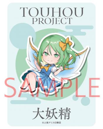 【予約2024年12月】東方Project 大妖精 ノチ ステッカー キャラマ