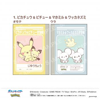 【予約2024年12月】ポケットモンスター ミニ学習帳セット〜ポケピース〜 POMMOP