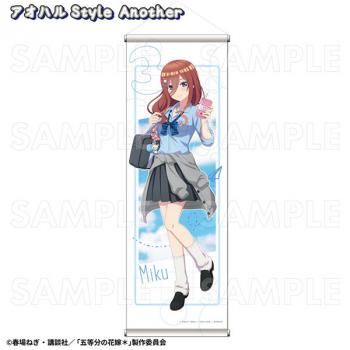 【予約2024年12月】五等分の花嫁* アオハルStyle B2半裁タペストリー 三玖 アオハルStyle Another ティームエンタテインメント