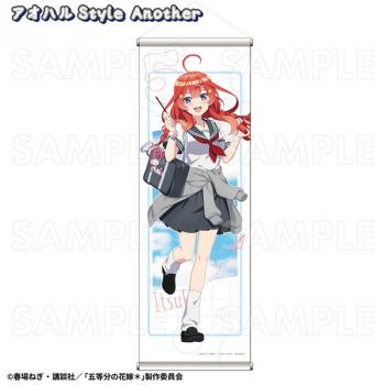 【予約2024年12月】五等分の花嫁* アオハルStyle B2半裁タペストリー 五月 アオハルStyle Another ティームエンタテインメント