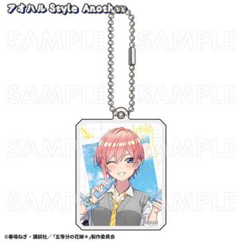 【予約2024年12月】五等分の花嫁* アオハルStyle アクリルキーホルダー 一花 アオハルStyle Another ティームエンタテインメント