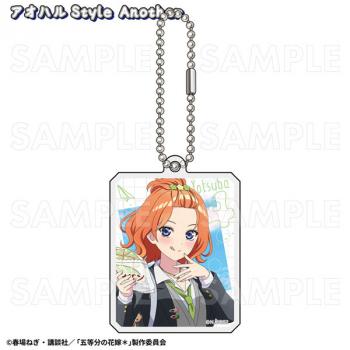 【予約2024年12月】五等分の花嫁* アオハルStyle アクリルキーホルダー 四葉 アオハルStyle Another ティームエンタテインメント