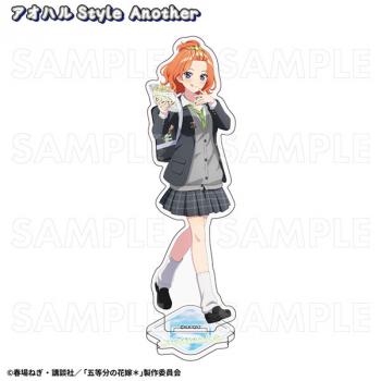 【予約2024年12月】五等分の花嫁* アオハルStyle アクリルスタンド 四葉 アオハルStyle Another ティームエンタテインメント