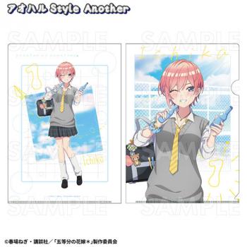 【予約2024年12月】五等分の花嫁* アオハルStyle クリアファイル 一花 アオハルStyle Another ティームエンタテインメント