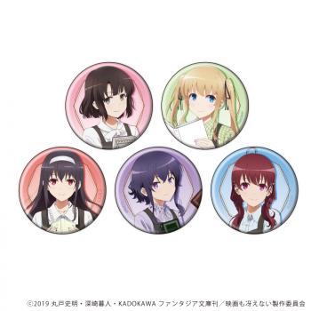 【予約2024年12月】缶バッジ劇場版「冴えない彼女の育てかた Fine」 01/ブラインド(全5種)(描き下ろしイラスト) 5パック入りBOX A3